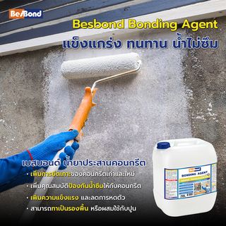 BESBOND น้ำยาประสานคอนกรีต และฉาบซ่อม 20 ลิตร