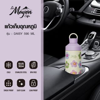LAMAYON กระบอกน้ำเก็บอุณหภูมิ 590 มล. DAISY คละสี