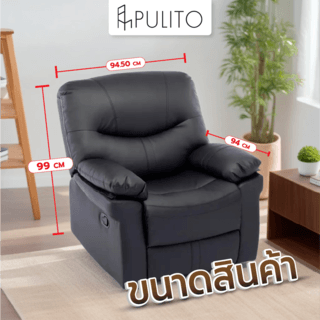 PULITO เก้าอี้พักผ่อน รุ่น DENVEER ขนาด 94.5x94x99 ซม. สีดำ