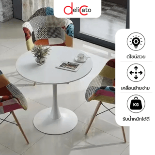 DELICATO โต๊ะกาแฟทรงกลม PURIN-WH ขนาด W70×H73 ซม. สีขาว (1/2)