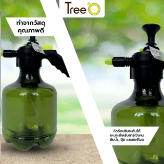 Tree’O กระบอกฉีดน้ำ ขนาด 3 ลิตร. รุ่นJN-3.0LD สีเขียว
