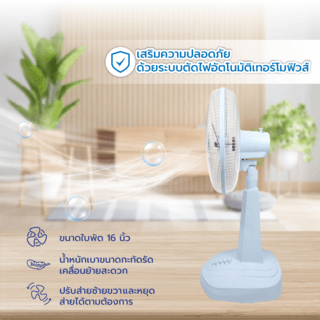 INOVA พัดลมสไลด์ 16 นิ้ว รุ่นHG-C1601 สีฟ้า