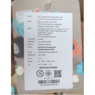 TOYS ของเล่นชุดถังชายหาดและอุปกรณ์ 8 ชิ้น รุ่น HG-1202 ขนาด 26x18x16 ซม. คละสี