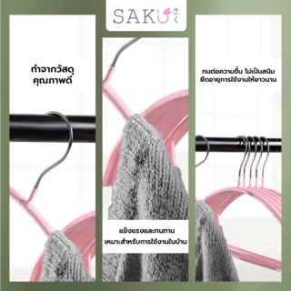 SAKU ไม้แขวนเสื้อเหล็กเคลือบกันลื่น รุ่น YM04 ขนาด 40.5x21x1.0ซม. สีชมพู แพ็ค 5 ชิ้น