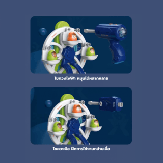 TOYS ของเล่นชุดชิงช้าสวรรค์พร้อมอุปกรณ์ รุ่น#LM1003-D ขนาด30x12x26 ซม.