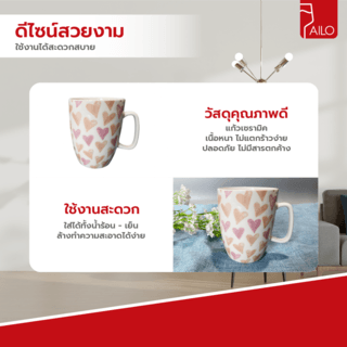 AILO แก้วเซรามิค 8 ซม. 350 มล. LOVE-02 สีขาว