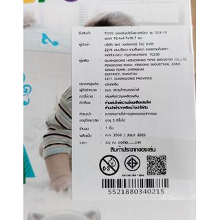 TOYS ของเล่นเปียโนแมวเหมียว รุ่น 503-19 ขนาด 19.4x4.7x16.7 ซม. คละสี