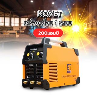 KOVET เครื่องเชื่อม INVERTER TIG/MMA ขนาด 200A รุ่น TIG-200CE