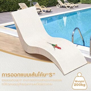 SUMMER SET เตียงริมสระหวายเทียม รุ่น สมุย ขนาด 65x180x80ซม.สีขาว