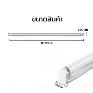 EILON ชุดราง LED T8 25W 120LM/W รุ่นSKT8FS-25W  Premium SIM Card แสงเดย์ไลท์