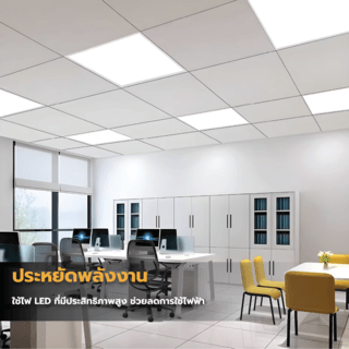 EILON โคมพาแนล LED แบบฝังฝ้า 40W ขนาด 60x60CM รุ่นTP-PN60-40DL แสงเดย์ไลท์