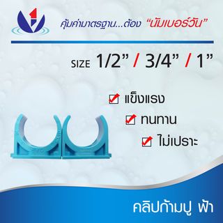 NUMBER ONE คลิปก้ามปู 1(25) ชั้น 8.5 (แพ็ค 20) สีฟ้า