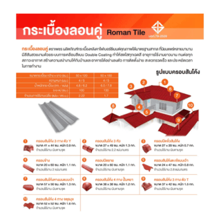 ตราเพชร กระเบื้องหลังคาลอนคู่ 0.5x50x120 ซม. สีเทาไทเทเนียม