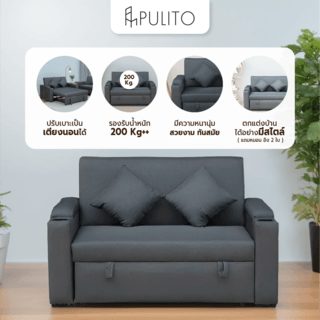 PULITO โซฟาเบด รุ่น Soft Tuch ขนาด 152x185x95ซม. สีเทา