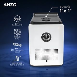 ANZO ปั้มน้ำอัตโนมัติ Inverter  กำลัง320 วัตต์ YC320
