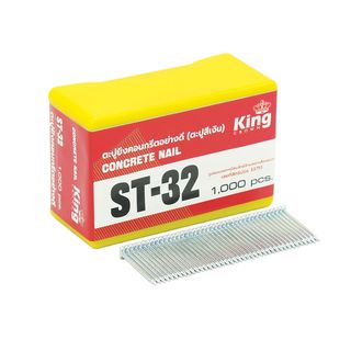 KING ตะปูปืนลมขาเดี่ยวยิงคอนกรีต มีหัวตะปู 32 mm. รุ่น ST-32
