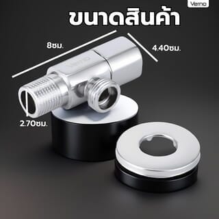 Verno สต๊อปวาล์วทองเหลือง  รุ่น PQS-C9SJ