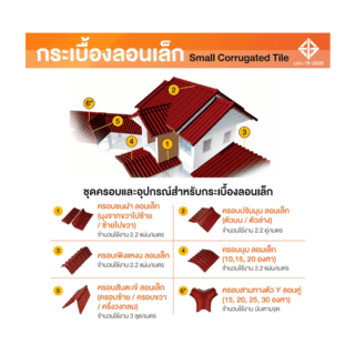 ตราเพชร ครอบสันตะเข้ ตัวล่าง หลังคาลอนเล็ก สีขาวงาช้าง
