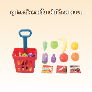TOYS ของเล่นชุดตะกร้ารถเข็นพร้อมผลไม้ขนม#XG2009ขนาด 19.7x14.7x36.1 ซม.