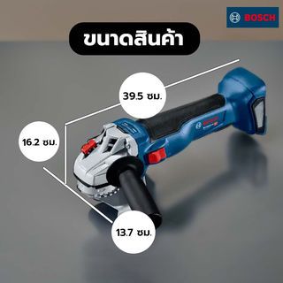BOSCH เครื่องเจียร์ 4นิ้ว ไร้สาย Brushless 18V GWS18V-10 (เฉพาะเครื่อง)