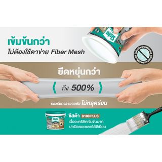 SISTA กาวอะคริลิก D-100 1 กก. สีขาว