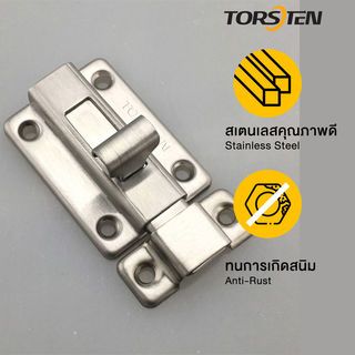 TORSTEN กลอนห้องน้ำสเตนเลส 3.5นิ้ว รุ่น BSGBX-043.5SS สีเงิน