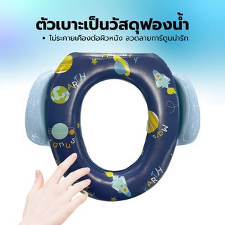 Primo Kids ฝารองนั่งเด็กพร้อมมือจับและแผ่นกันน้ำกระเด็น รุ่น Space TS01W  สีน้ำเงิน ลายอวกาศ
