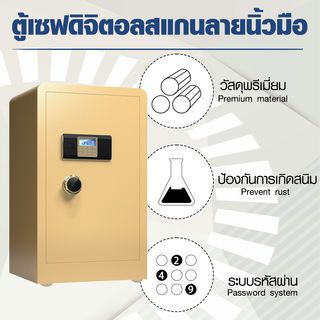 PROTX ตู้เซฟดิจิตอล รุ่น Barnett ขนาด 44x40x80 ซม. สีทอง น้ำหนัก 49 KG.