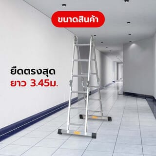 HUMMER บันไดอะลูมิเนียมอเนกประสงค์พับได้ 12 ขั้น (4ท่อน*3ขั้น) รุ่น GB4210-3