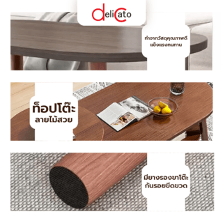 DELICATO โต๊ะกลางอเนกประสงค์ 2ชั้น ขนาด 45x120x37ซม. รุ่น WOODISH SET สีไม้ 