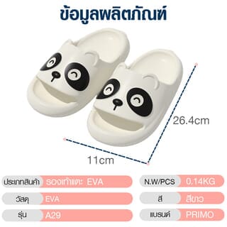 PRIMO รองเท้าแตะ EVA A29 No.40-41 สีขาว