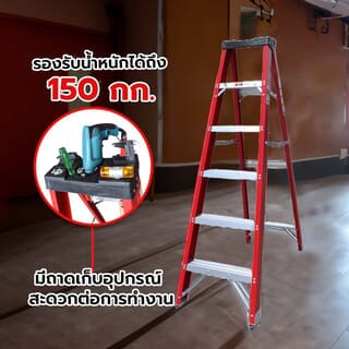 HUMMER บันไดไฟเบอร์กลาสแบบมีถาด 6ขั้น รุ่น GB4204B-6C