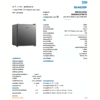 BEKO ตู้เย็นมินิบาร์ ขนาด 1.4 คิว รุ่น RS4020P สี Titanium Inox