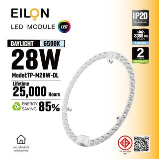 EILON หลอดไฟ LED โมดูลแม็กเน็ต วงกลม 28W รุ่น TP-M28W-DL แสงเดย์ไลท์