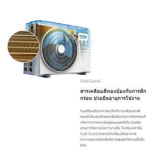 BEKO เครื่องปรับอากาศ Fixed-Speed ขนาด 12000 BTU รุ่น BTFOG 120 สีขาว