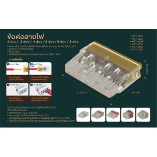 V.E.G. ข้อต่อสายไฟ 4 ช่อง คละสี