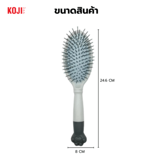KOJI หวีแปรงผมทรงรีครึ่งวงด้ามจับอุ้มเท้าแมว รุ่น KOJI-0907 ขนาด 24.6x8x1.5ซม.คละสี