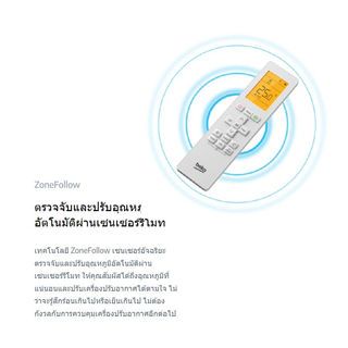 BEKO เครื่องปรับอากาศ Fixed-Speed ขนาด 12000 BTU รุ่น BTFOG 120 สีขาว