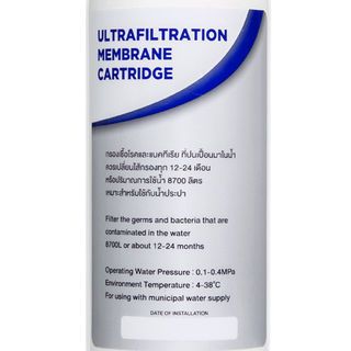 MAZUMA สารกรอง UF Membrane Essence