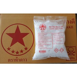 5 ดาว โซดาไฟเกล็ดอย่างดี ขนาด 1 กิโลกรัม.
