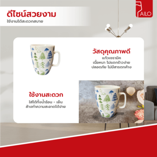 AILO แก้วเซรามิค 8 ซม. 350 มล. LOVE-01 สีขาว