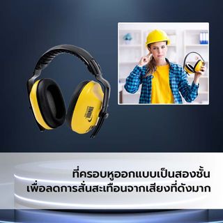 YAMADA ที่ครอบหูลดเสียง แบบคาดศรีษะ รุ่น EM301B YAMADA