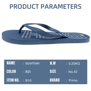Primo รองเท้าแตะ หูหนีบ B10 No.42 สีกรมท่า