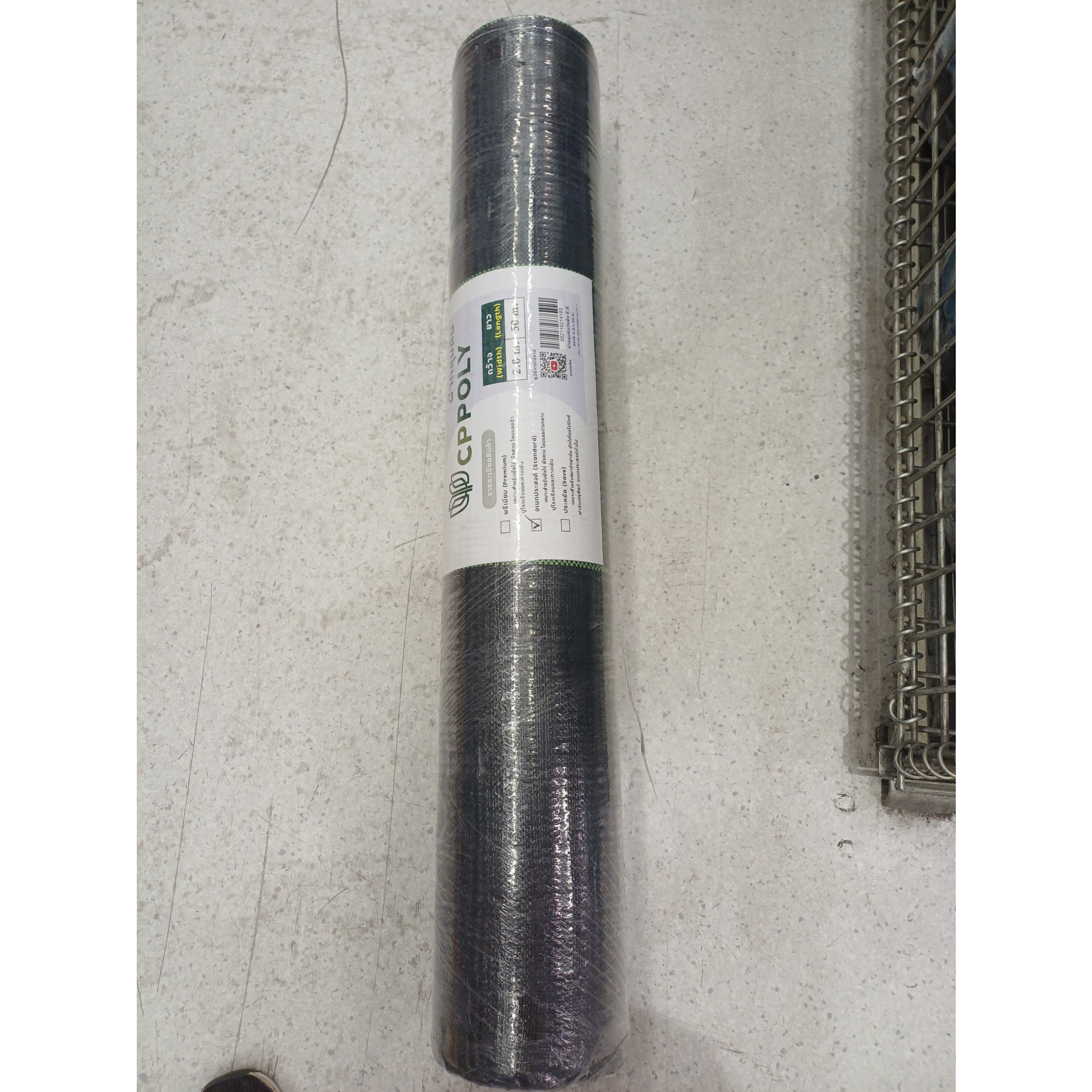 CP ผ้าพลาสติกคลุมวัชพืช 2x50M.