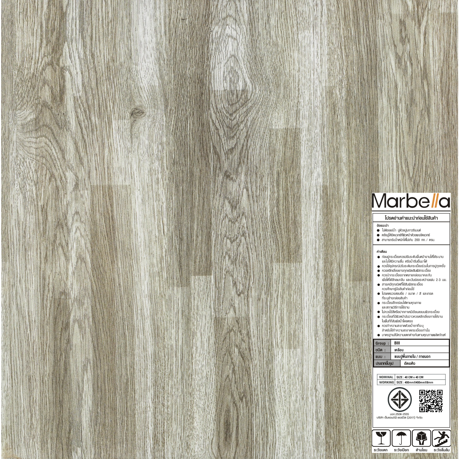 Marbella กระเบื้องเซรามิคปูพื้น 16x16 นิ้ว รุ่น คาริชม่า นิว บราวน์ JMZF011-R3X Gloss (12P)