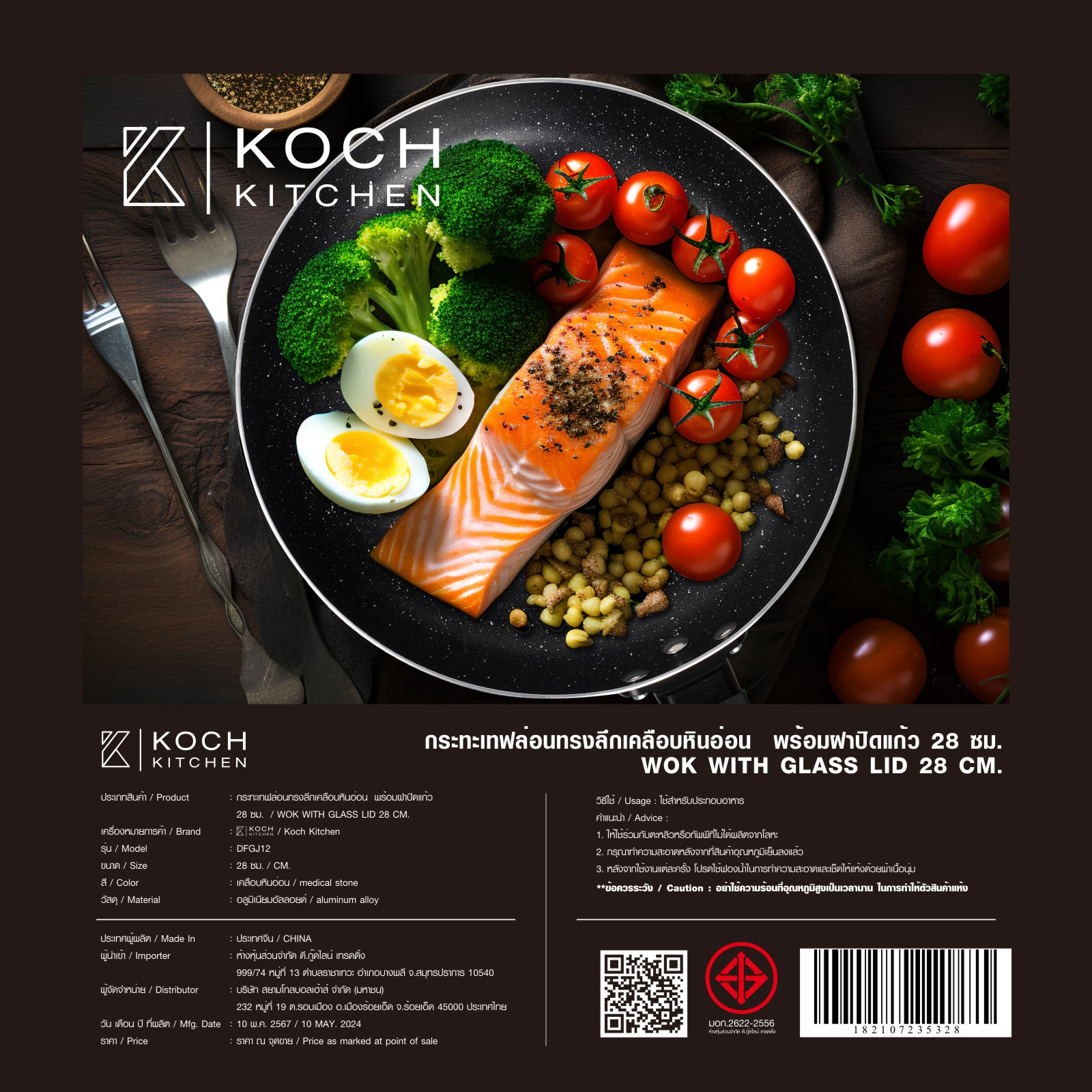 Koch Kitchen กระทะเทฟล่อนทรงลึกเคลือบหินอ่อน 28 ซม. พร้อมฝาปิดแก้ว รุ่น DFGJ12