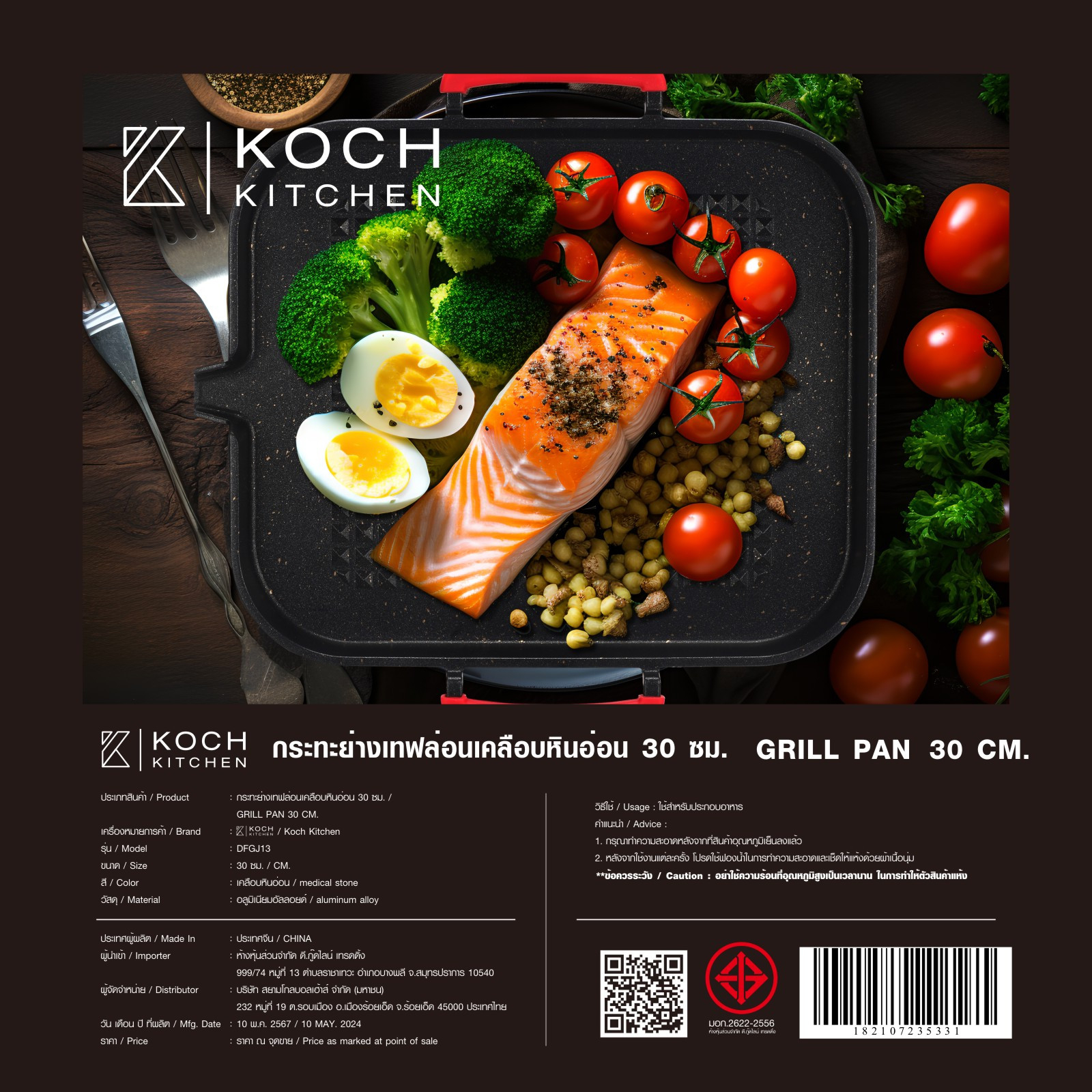 Koch Kitchen กระทะย่างเทฟล่อนเคลือบหินอ่อน 30 ซม. รุ่น DFGJ13