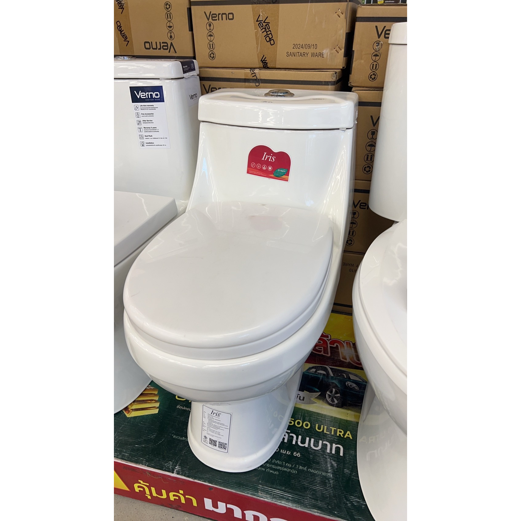 Iris สุขภัณฑ์ชิ้นเดียว แบบกดบน  รุ่น ชาเล่ IR-2021