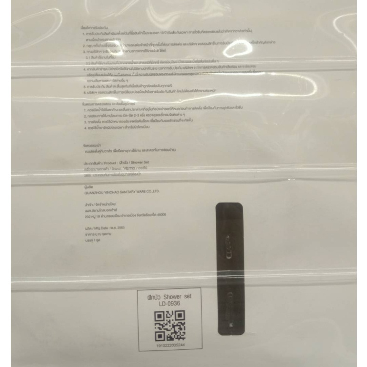 Verno ชุดฝักบัว 3 ระบบพร้อมวาล์ว  รุ่น LD-0936