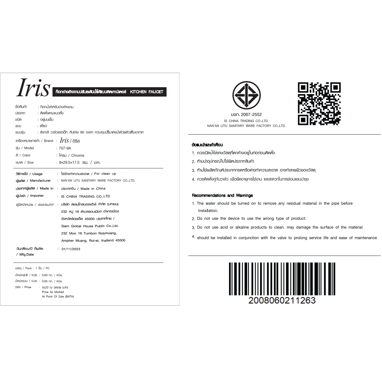 Iris ก๊อกอ่างล้างจานปรับระดับน้ำได้แบบติดเคาน์เตอร์  รุ่น โลก้า 707-9A